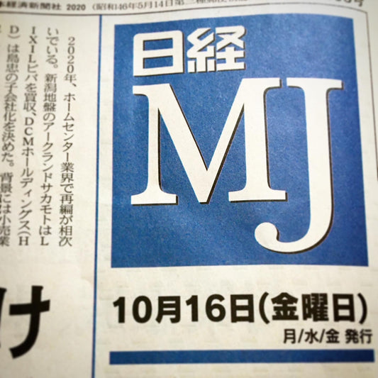メディア掲載情報~日経MJ新聞 - 5分で完結する体験型ストレスケアMatcha Meditation~美心LAB公式サイト