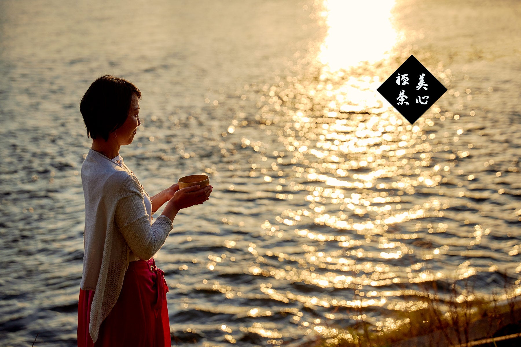 心も身体も美しくなるMatcha MeditationでWell-beingなひと時を夕暮れ時の川のほとりで