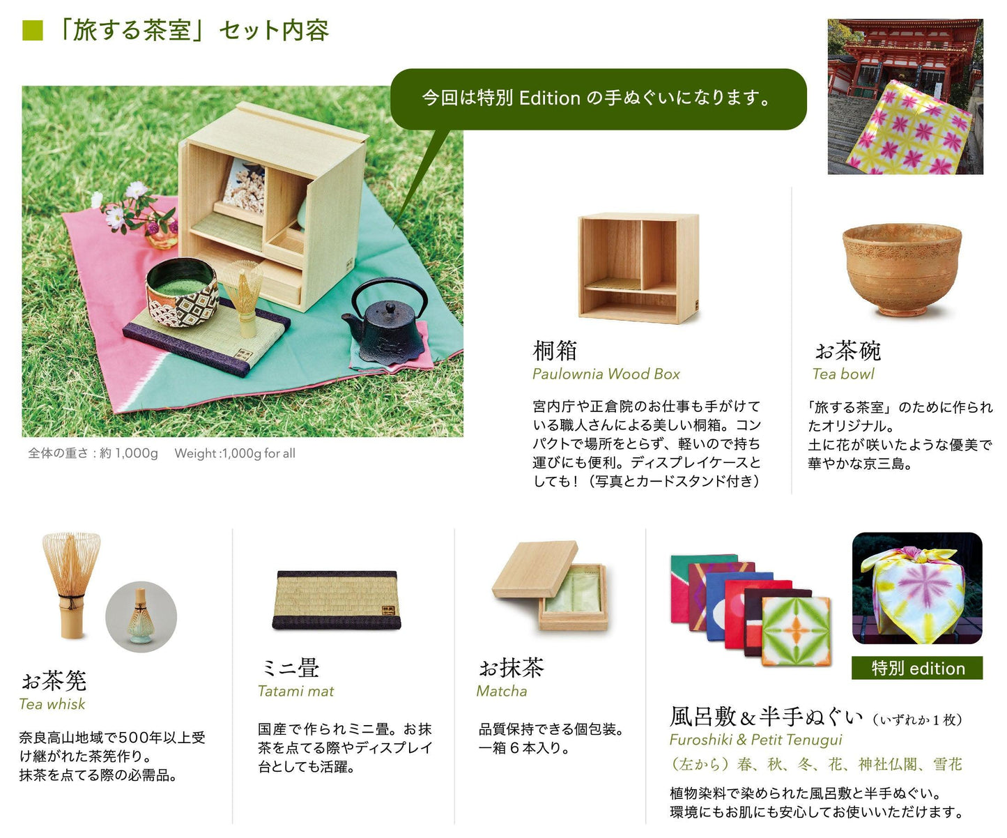 11.旅する茶室 あまびえ - 5分で完結する体験型ストレスケアMatcha Meditation~美心LAB公式サイト
