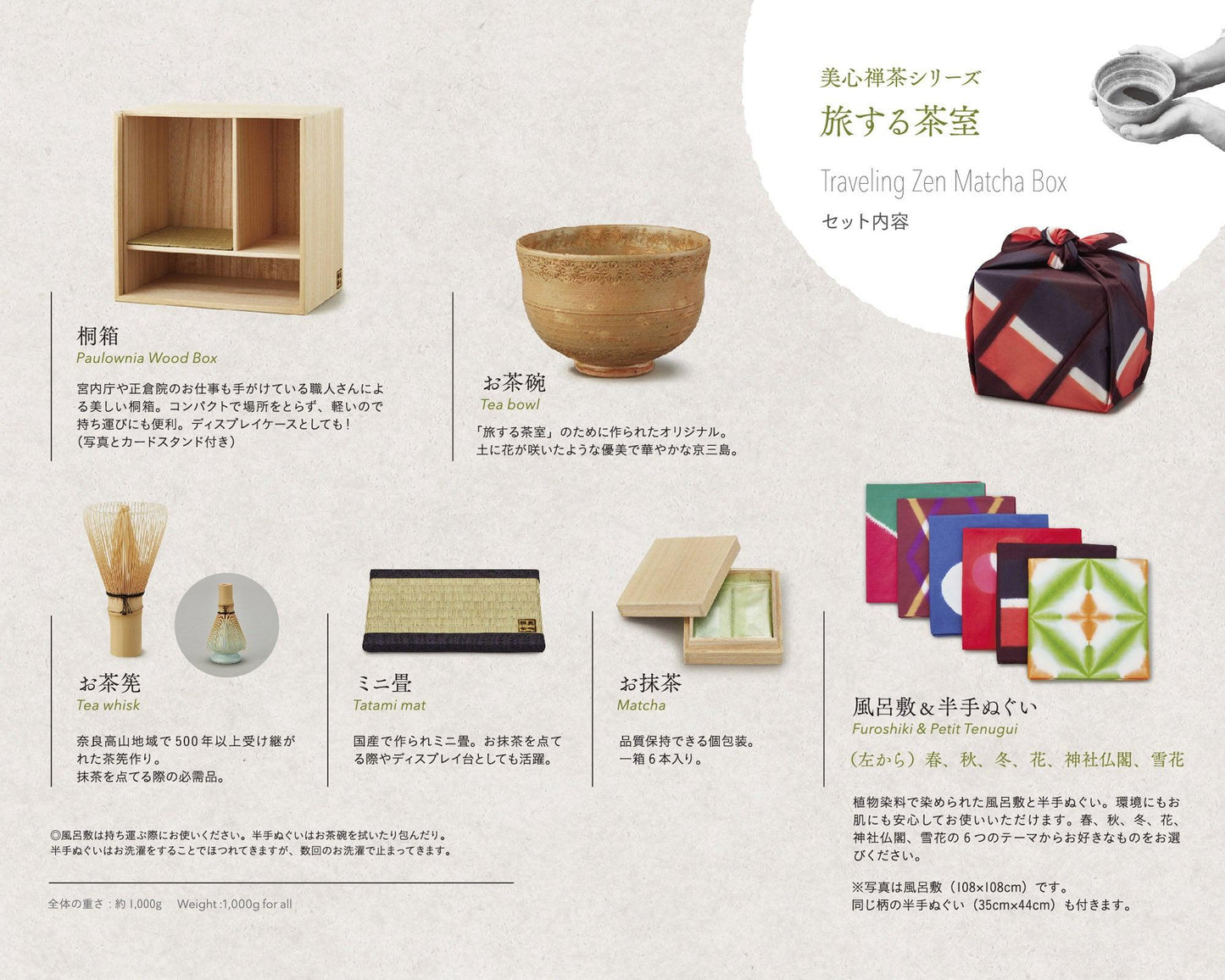 07.旅する茶室 ~春Spring - 5分で完結する体験型ストレスケアMatcha Meditation~美心LAB公式サイト