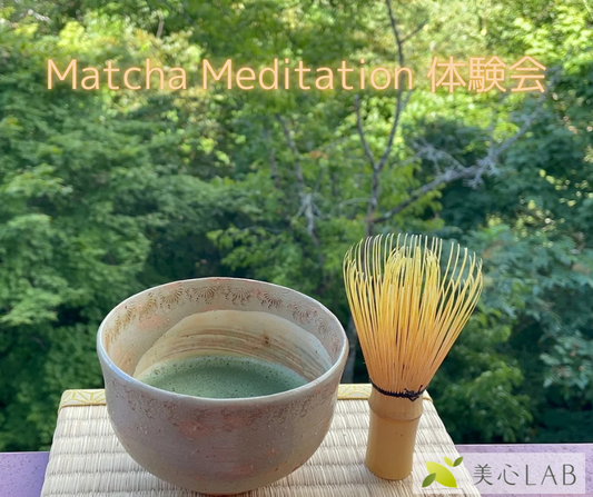 Matcha Meditationによる“上質な休息”を体験したい皆さまへ